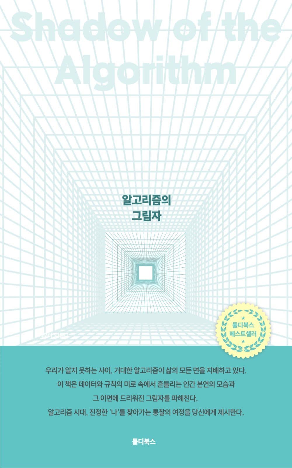 북커버 디자인