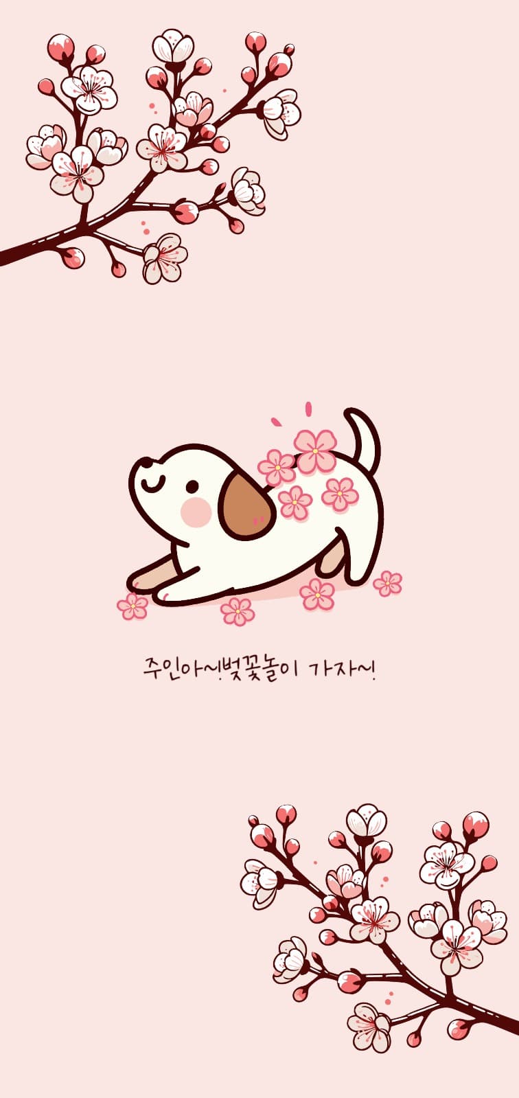 벚꽃놀이