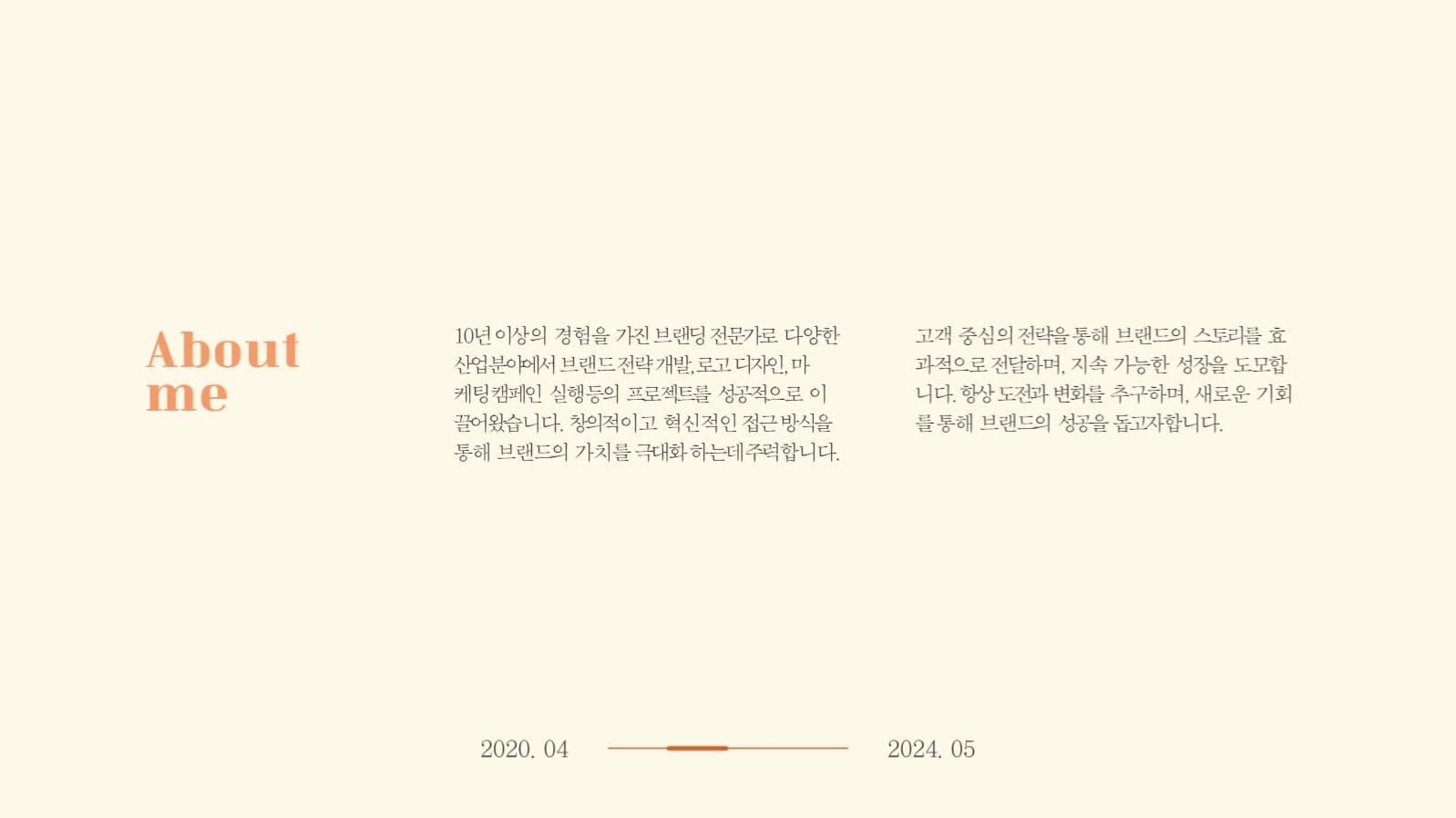 브랜딩 포트폴리오 프레젠테이션