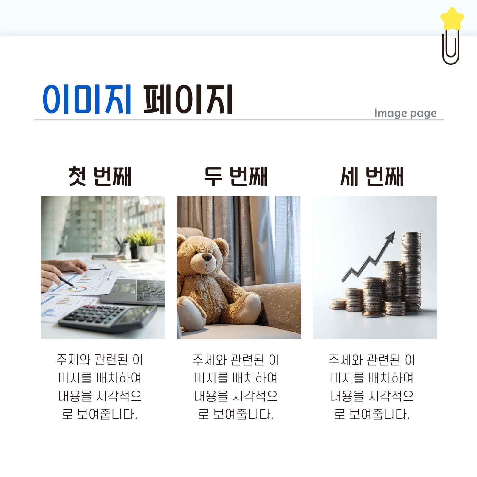 간단하고 깔끔한 카드뉴스