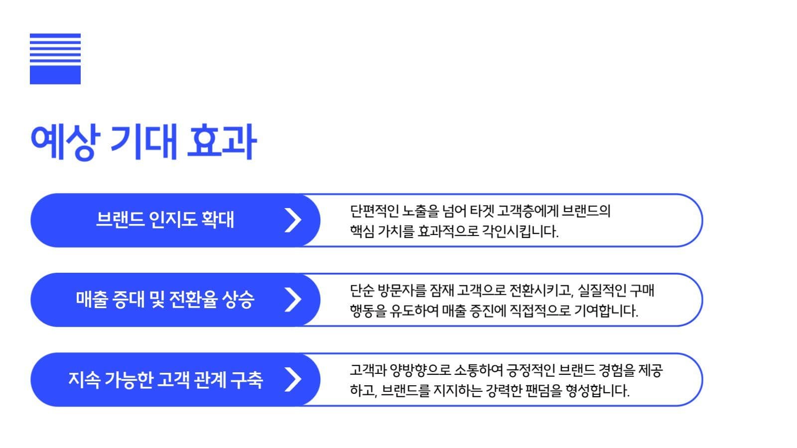깔끔한 제안서 ppt