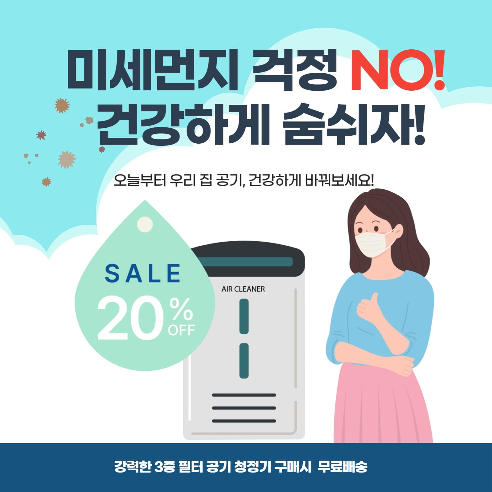 미세먼지 