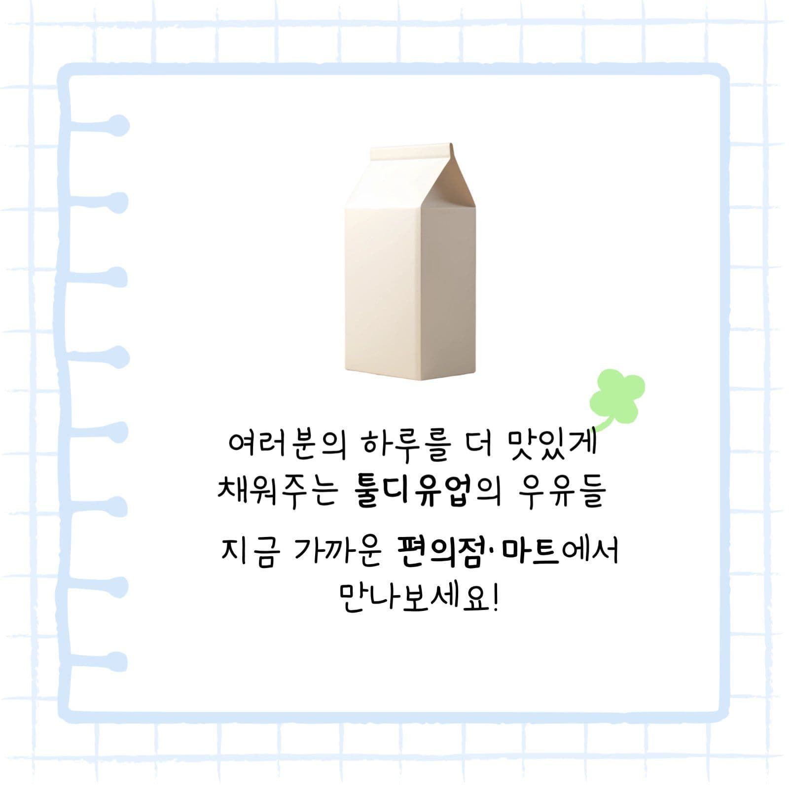 식음료 브랜드 마케팅 SNS 카드뉴스