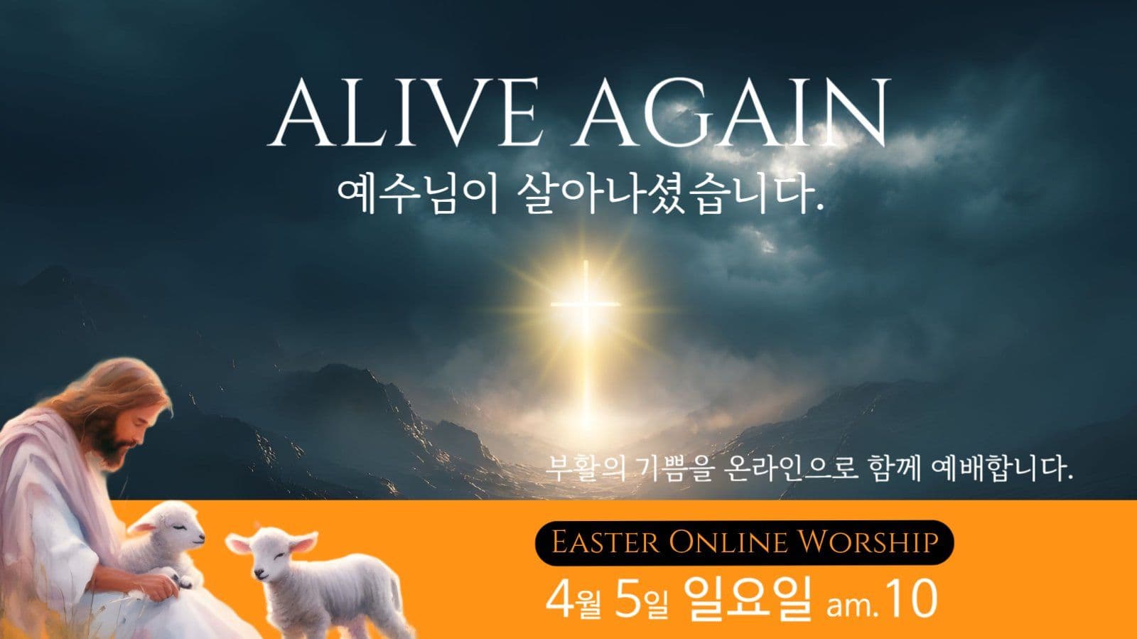 부활절
