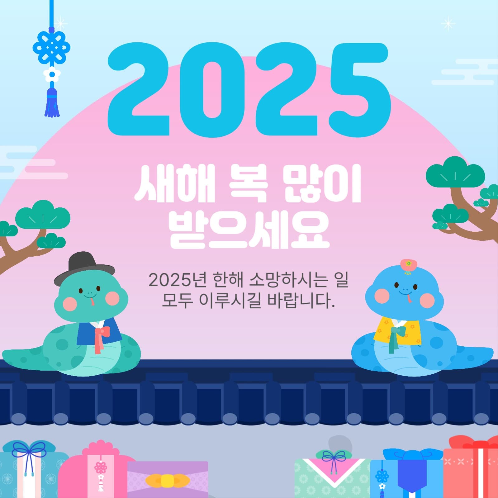 명절 인사 배너