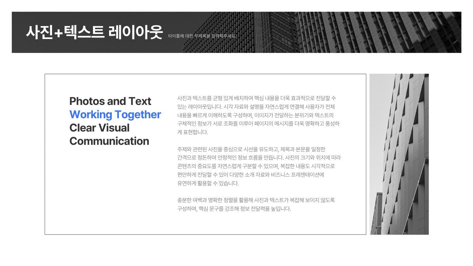 블랙 모던 비즈니스 제안서 PPT