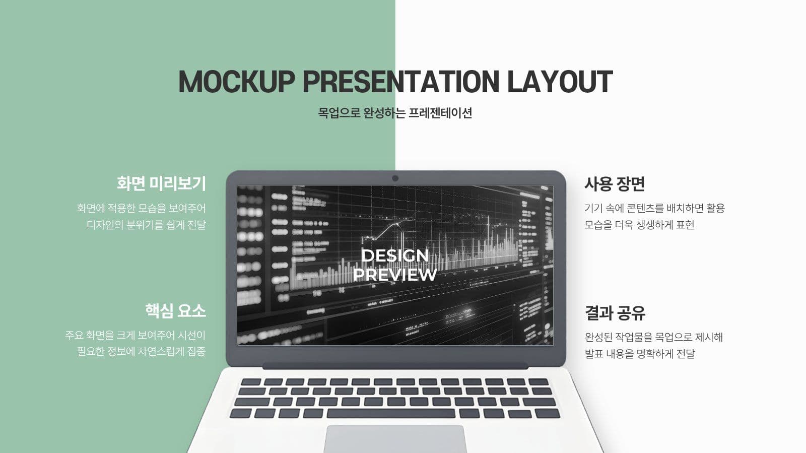 다목적 사용 심플 프레젠테이션 템플릿