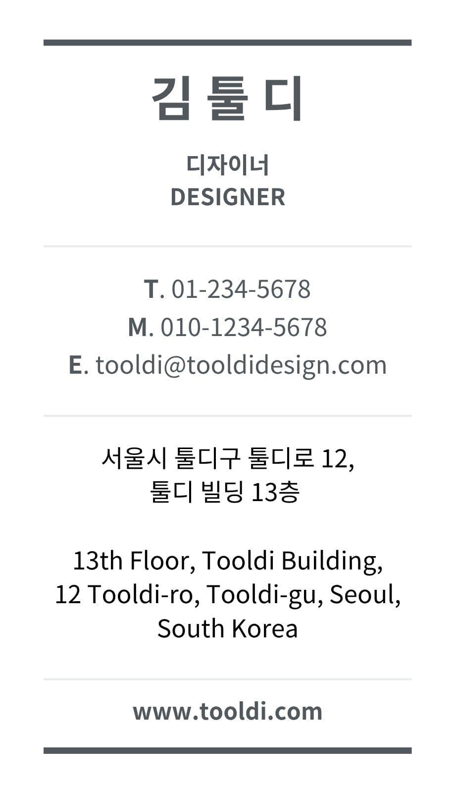 심플 라인 세로 명함 깔끔 템플릿
