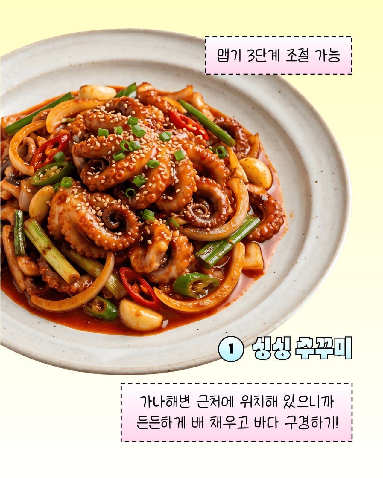 귀여운 파스텔톤 맛집투어 카드뉴스