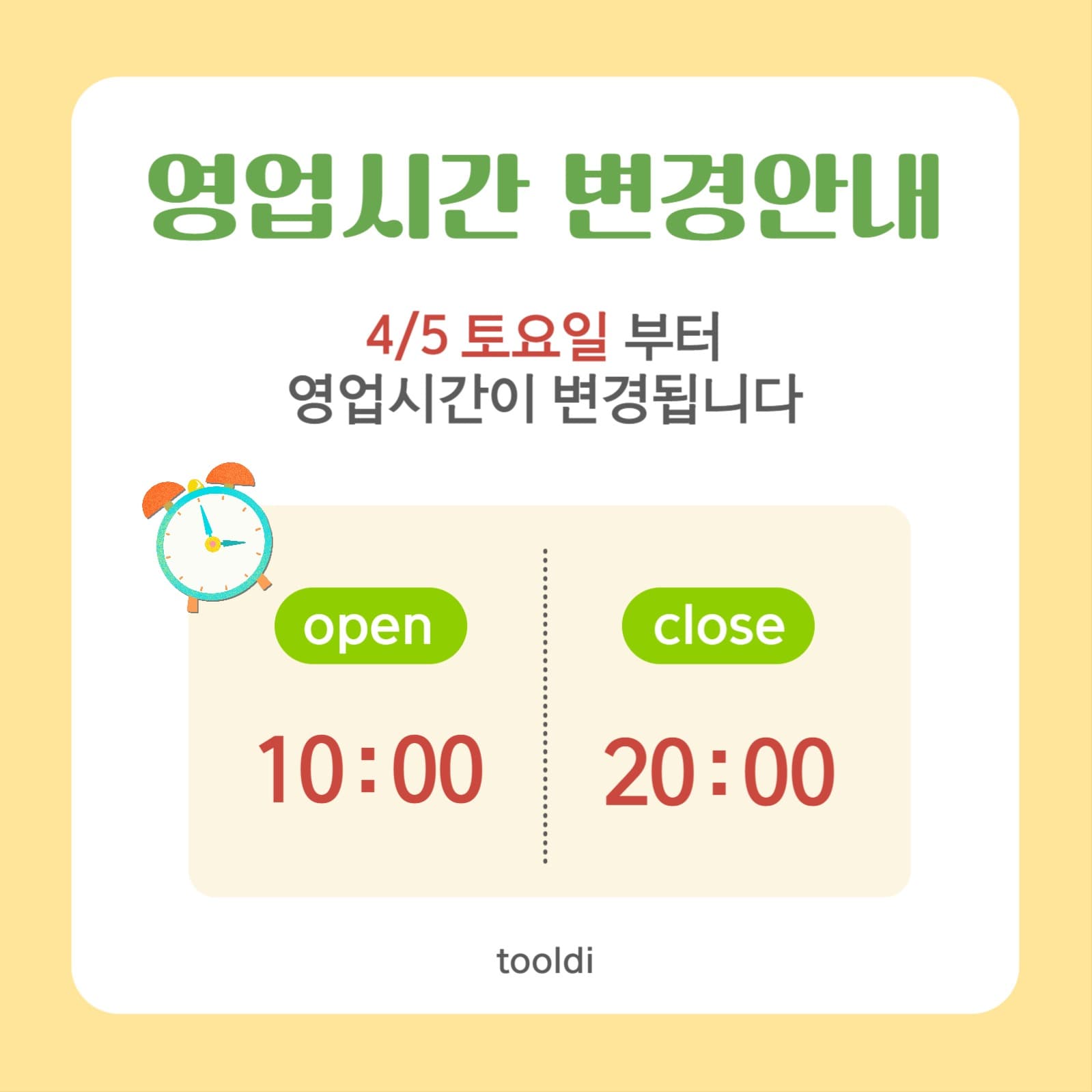 변경안내