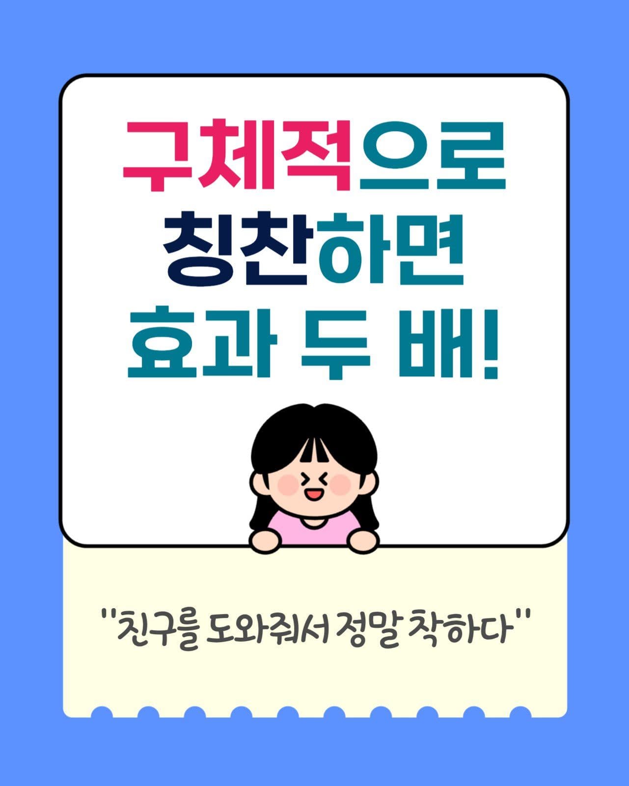 귀여운 어린이집 수업 카드뉴스