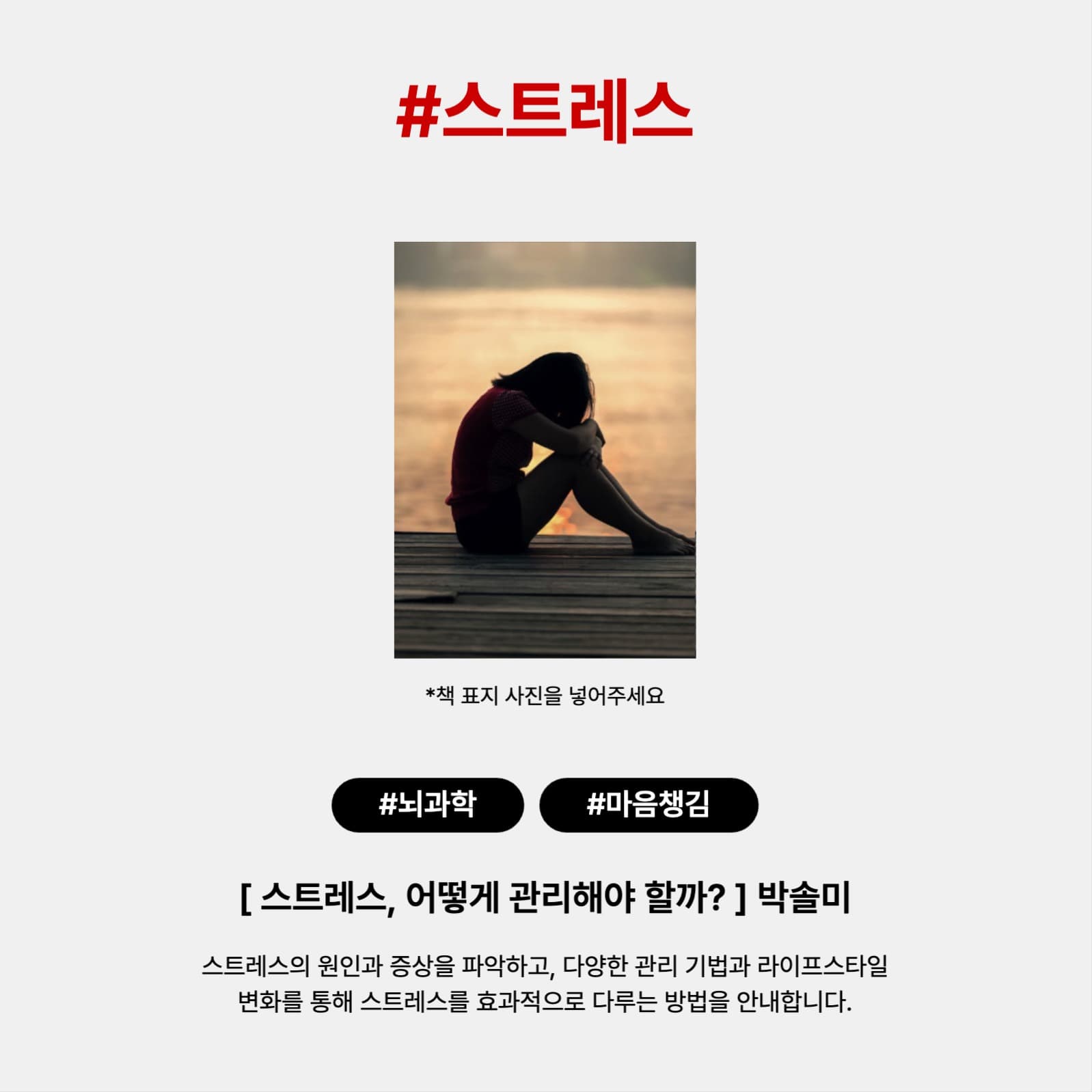 심플한 책 추천 카드뉴스