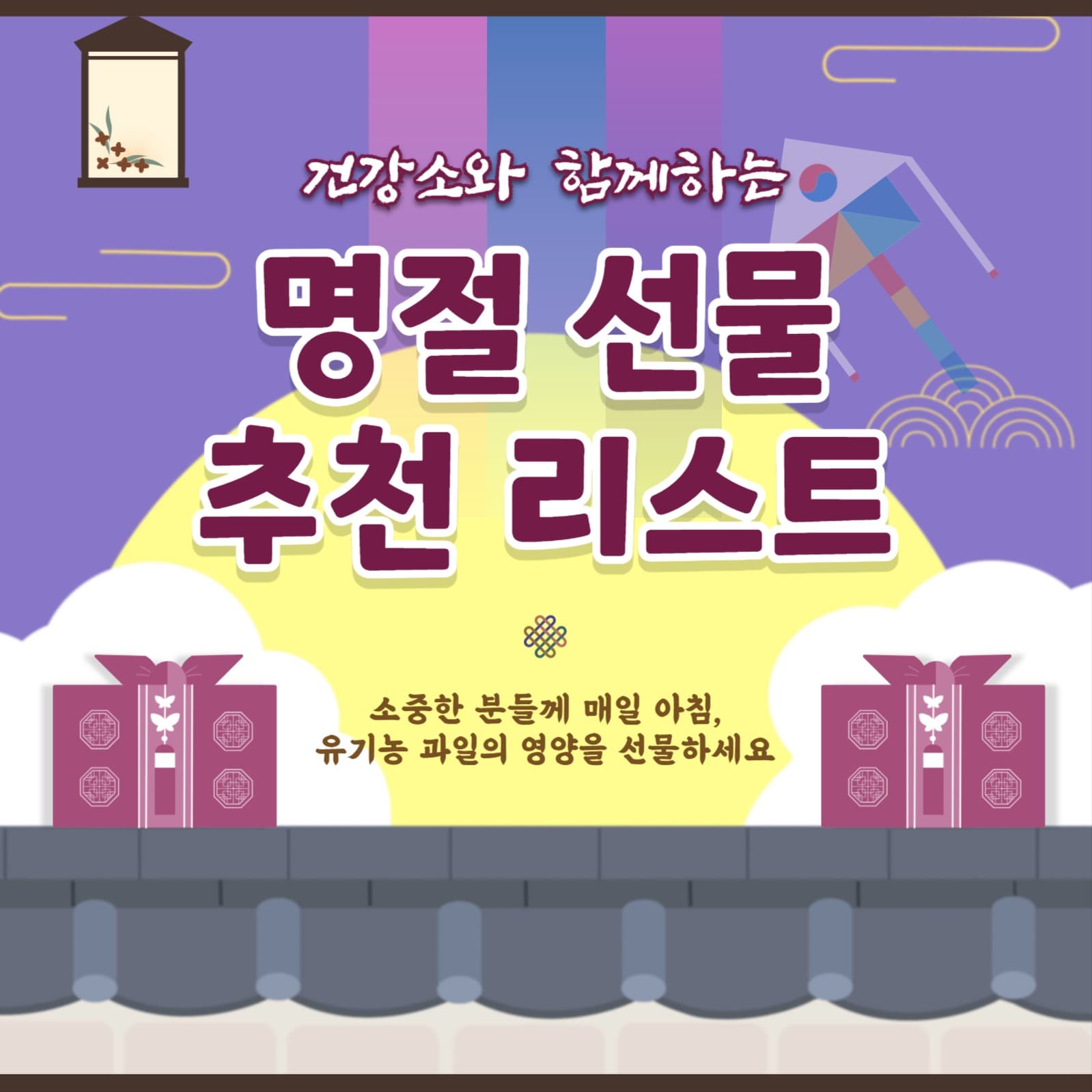 명절 선물 리스트