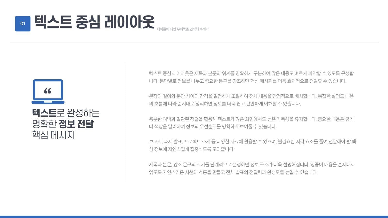 발표가 쉬워지는 레포트 프레젠테이션