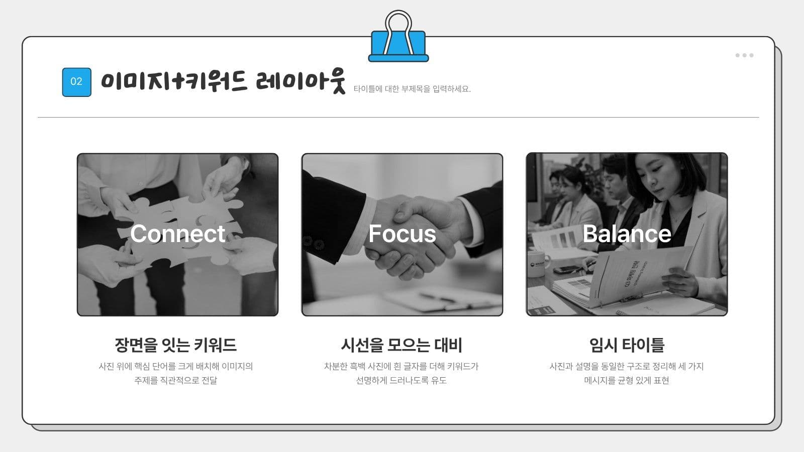 대학생활 A+ 레포트 PPT 템플릿 리포트 프레젠테이션