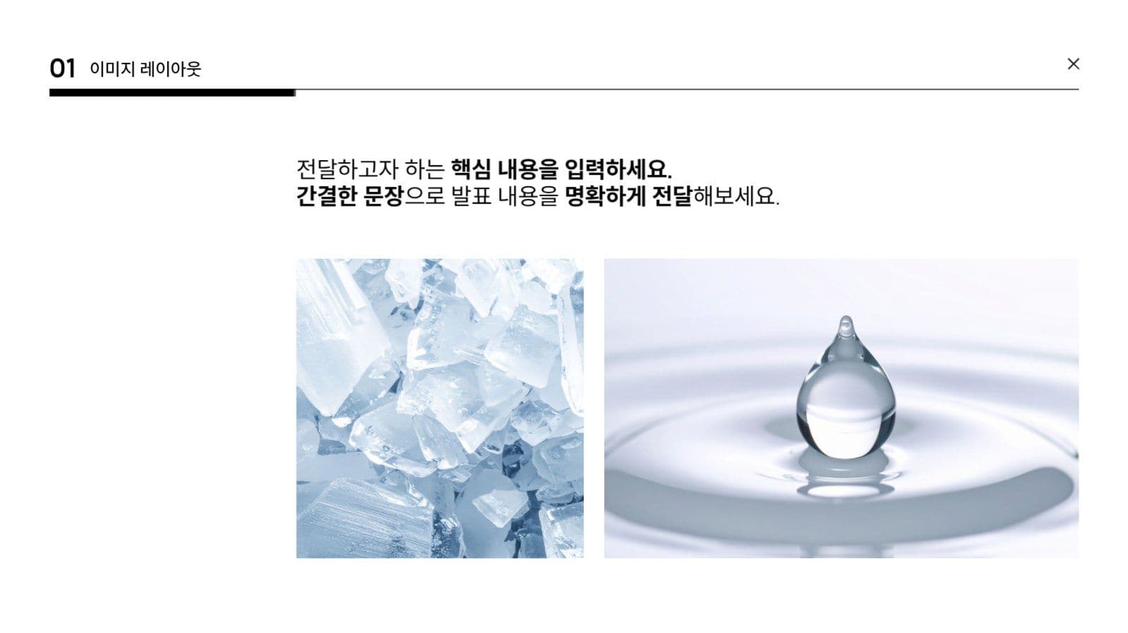 모노톤 심플한 발표용 PPT