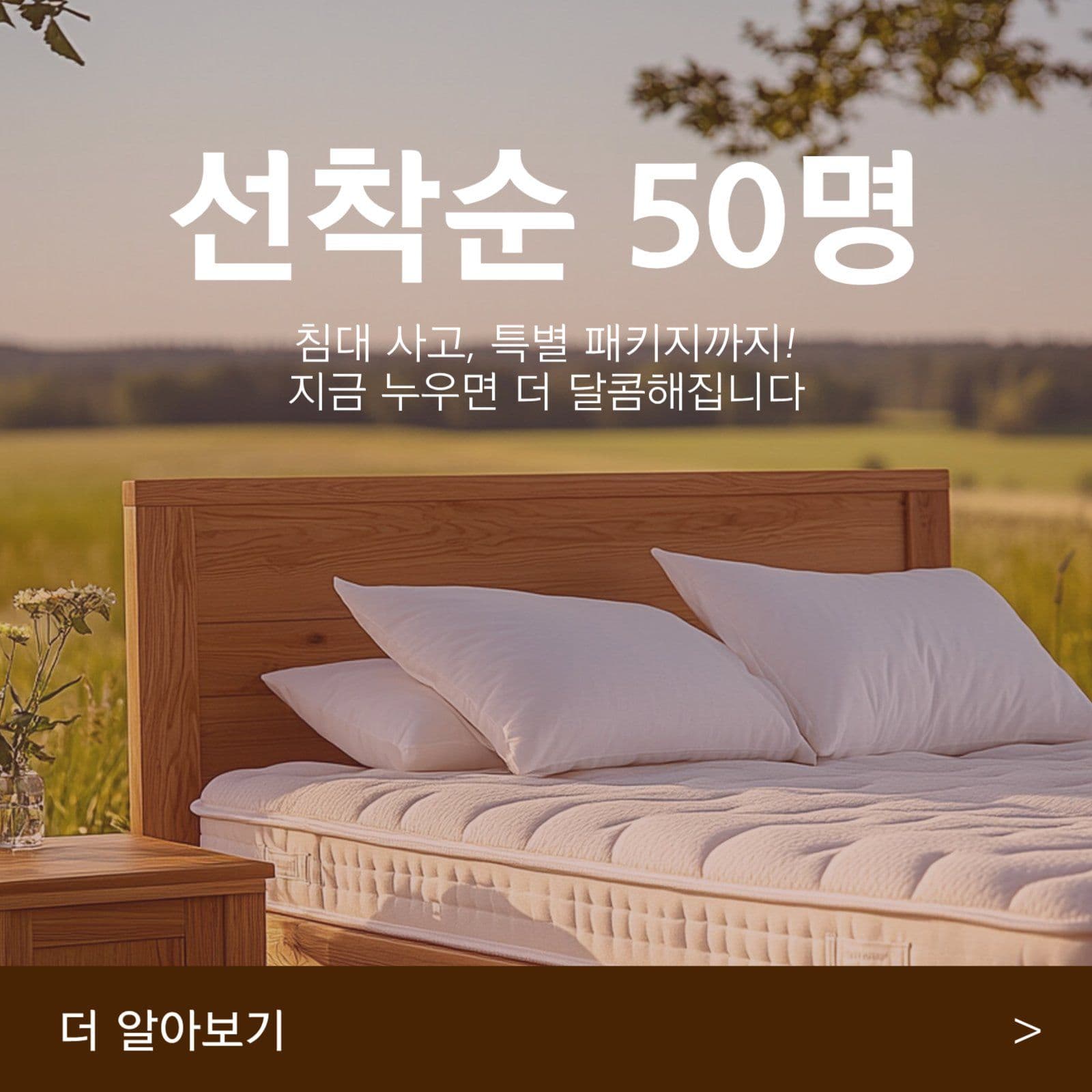 특별 이벤트 sns 홍