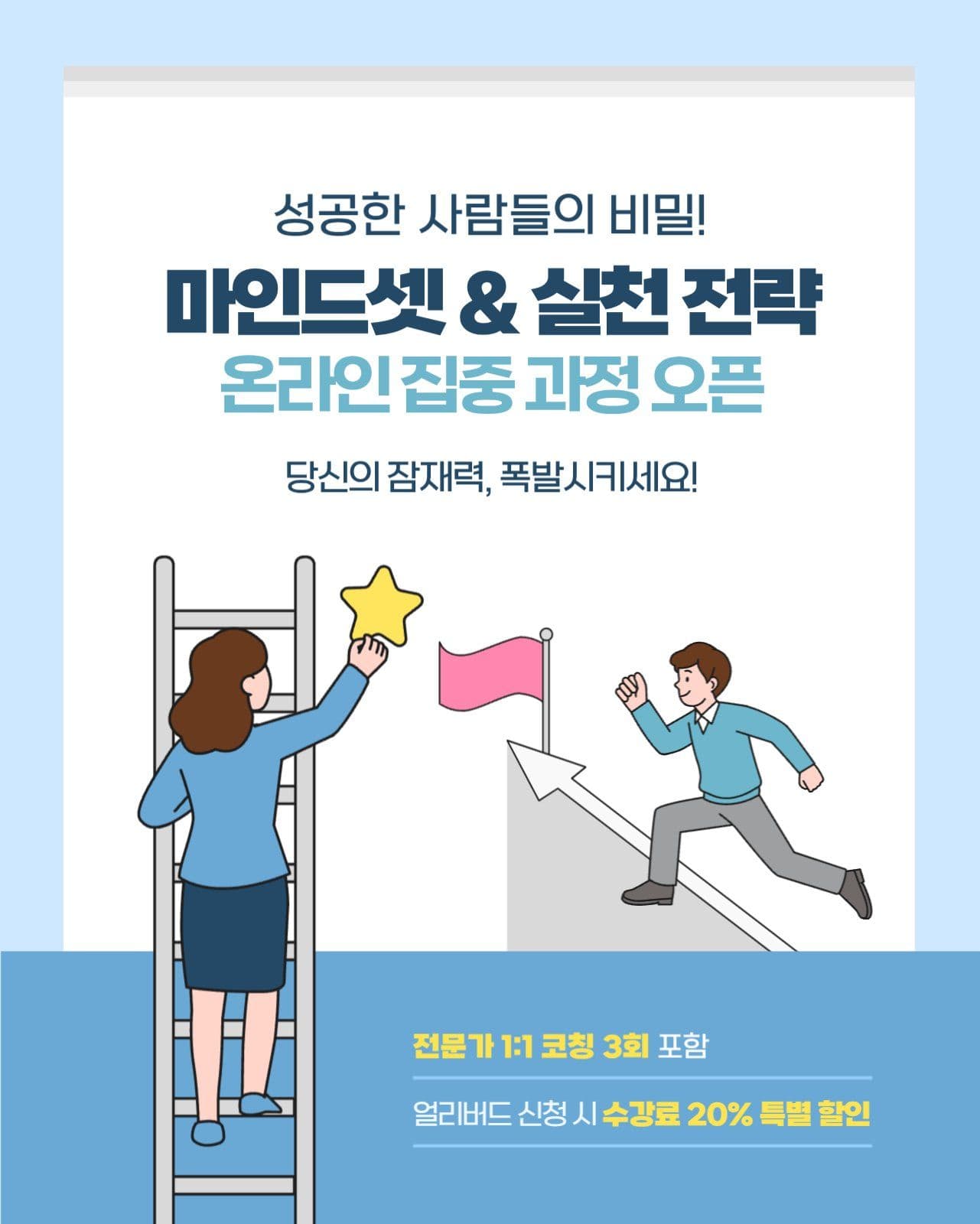 하늘색 자기 계발 온라인 강의