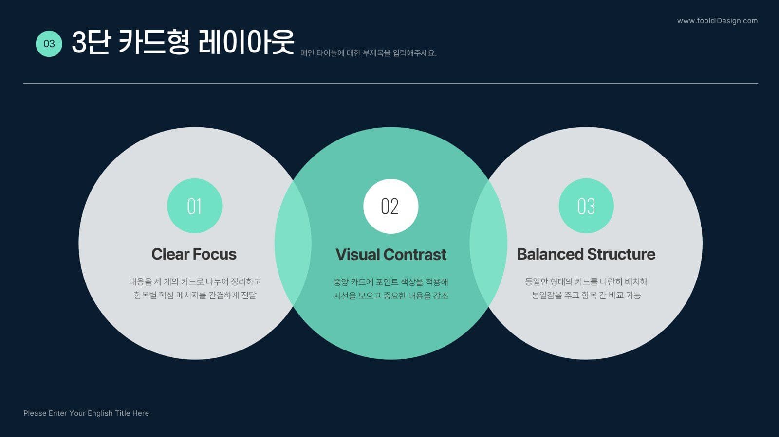 원 테마 비즈니스 제안서 PPT 사업제안서 프레젠테이션 템플릿