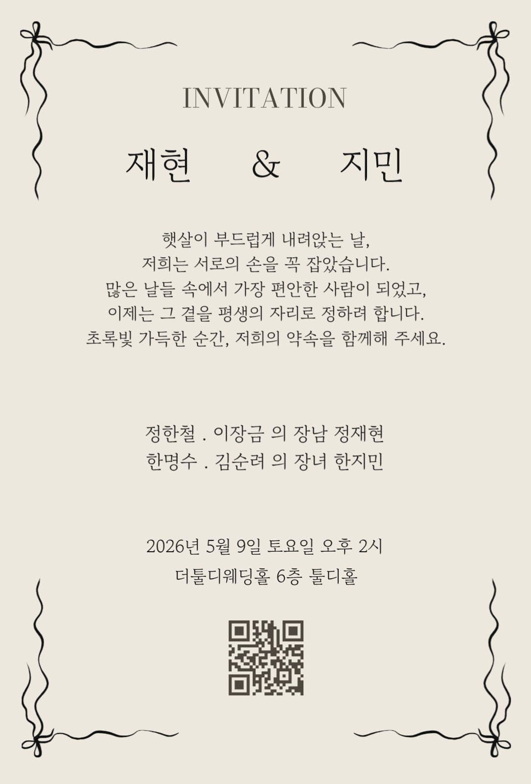청첩장 디자인