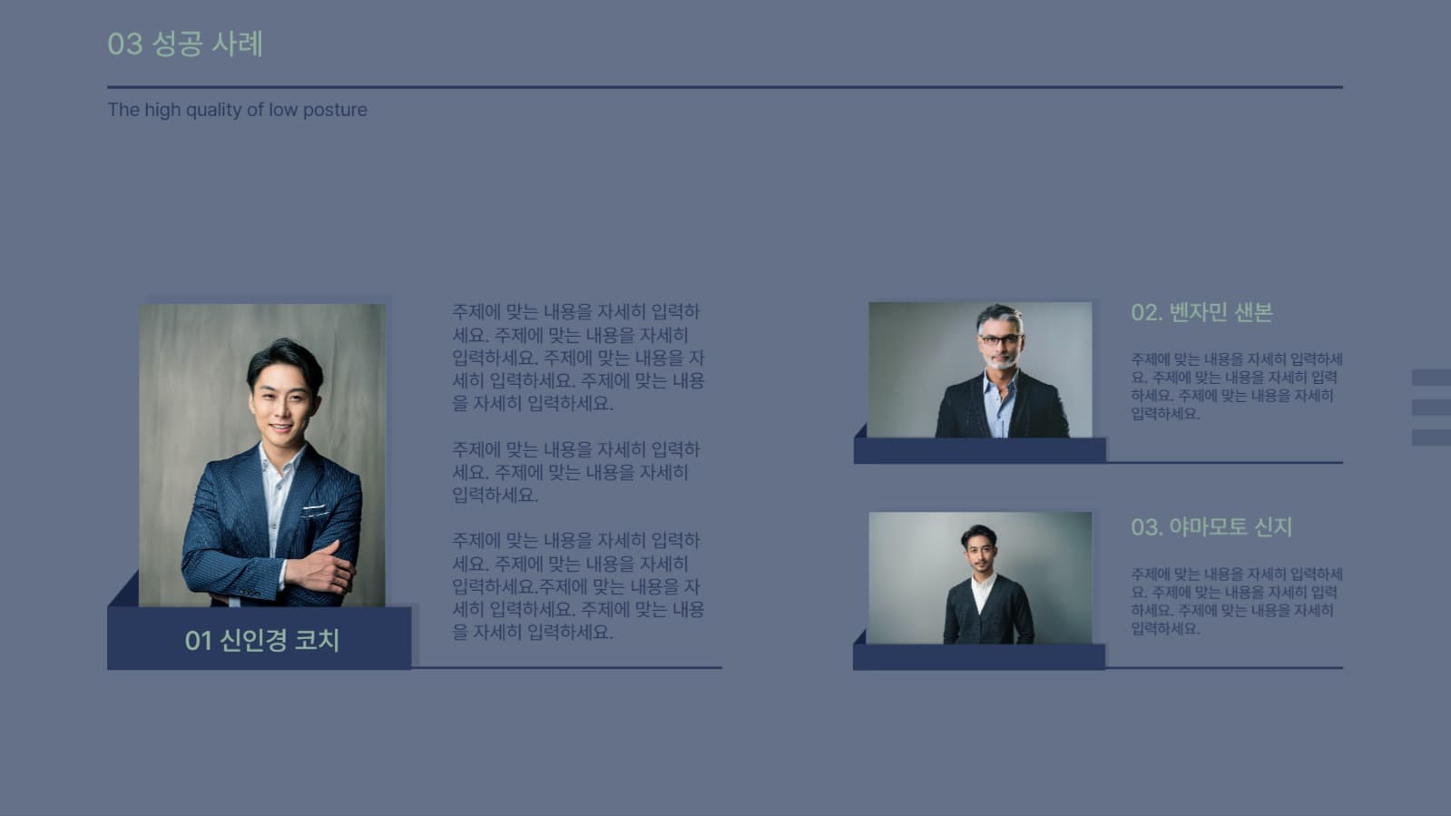 낮은 자세의 고품격 리더십 프로젝트
