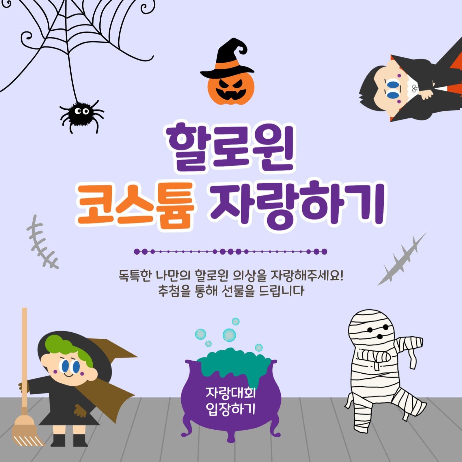 코스튬자랑하기
