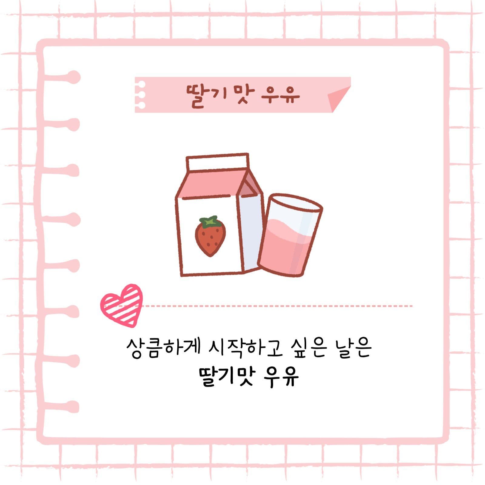 식음료 브랜드 마케팅 SNS 카드뉴스