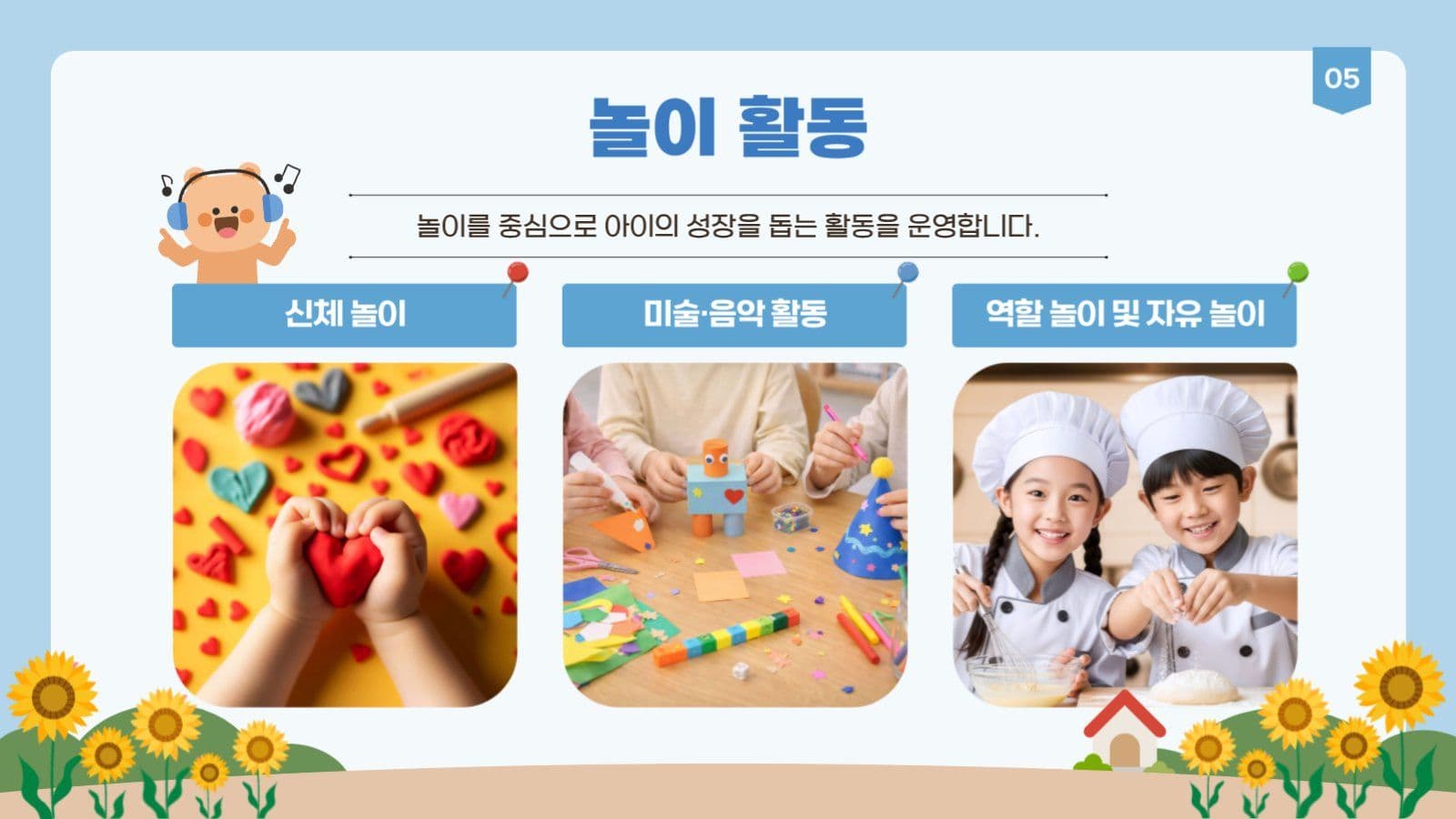 입학설명회 안내