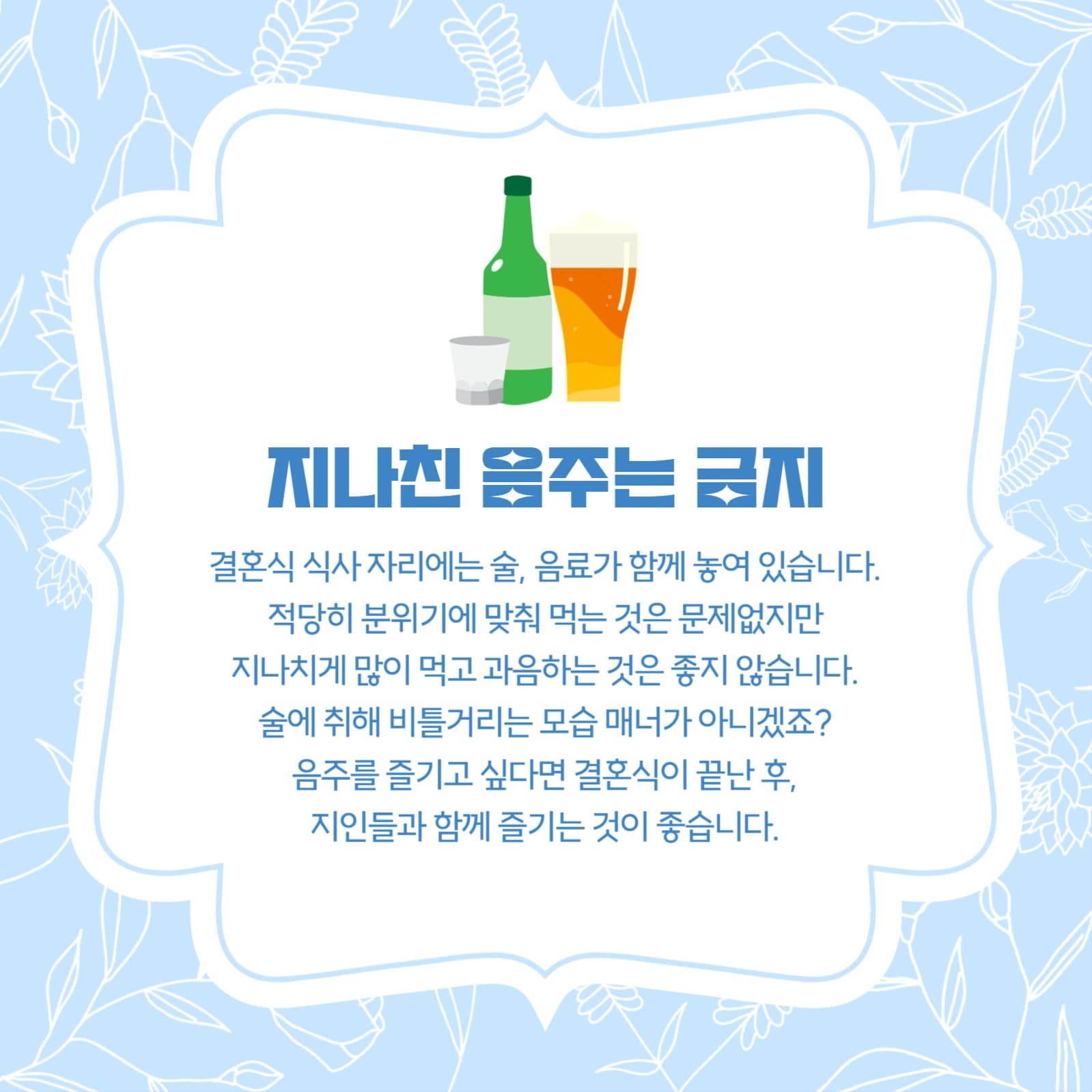결혼식장 예절