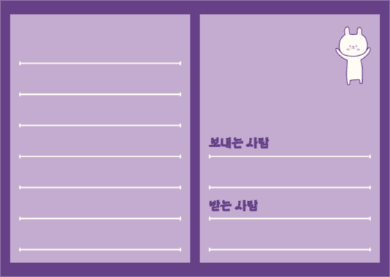 노는 게 제일 좋아 토끼 엽서 카드