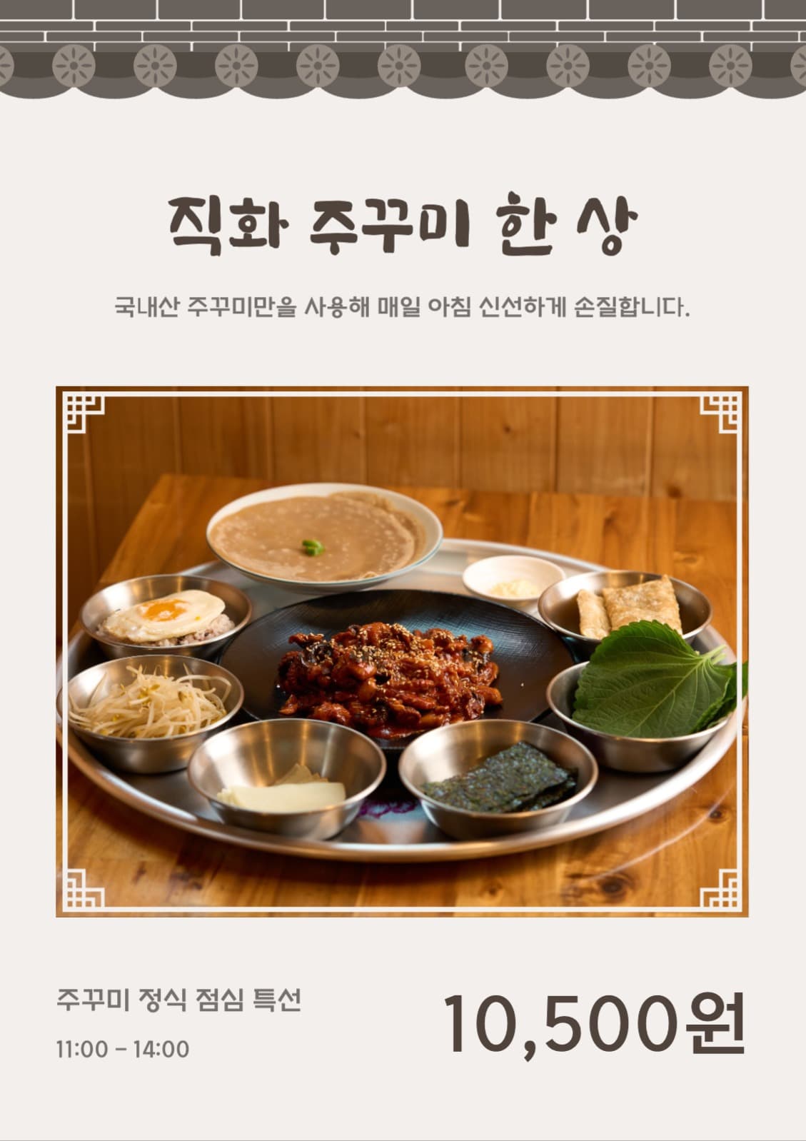 식당 메뉴 포스터