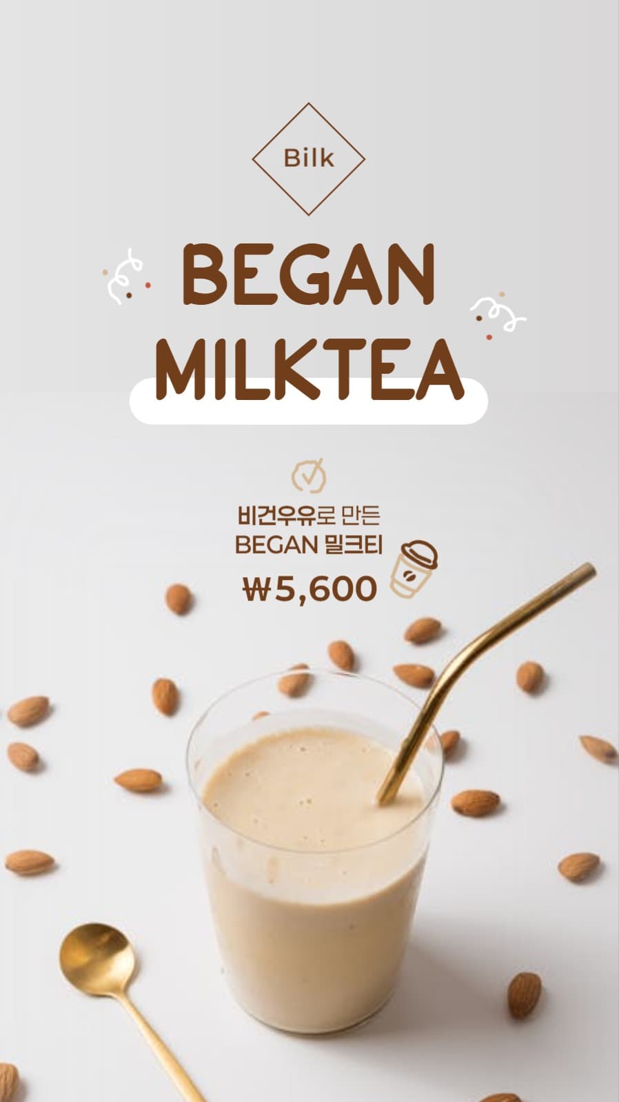 비건메뉴 밀크티 배너
