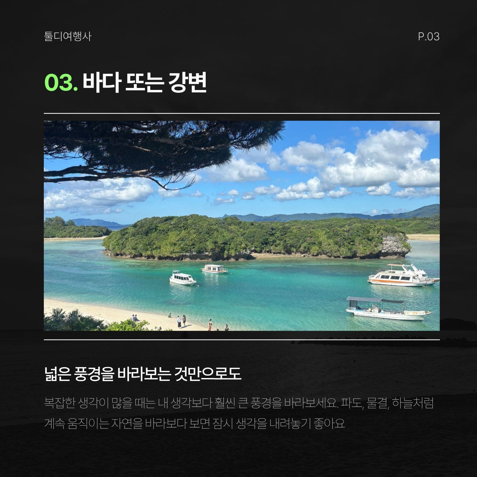 네온 장소 추천 카드뉴스