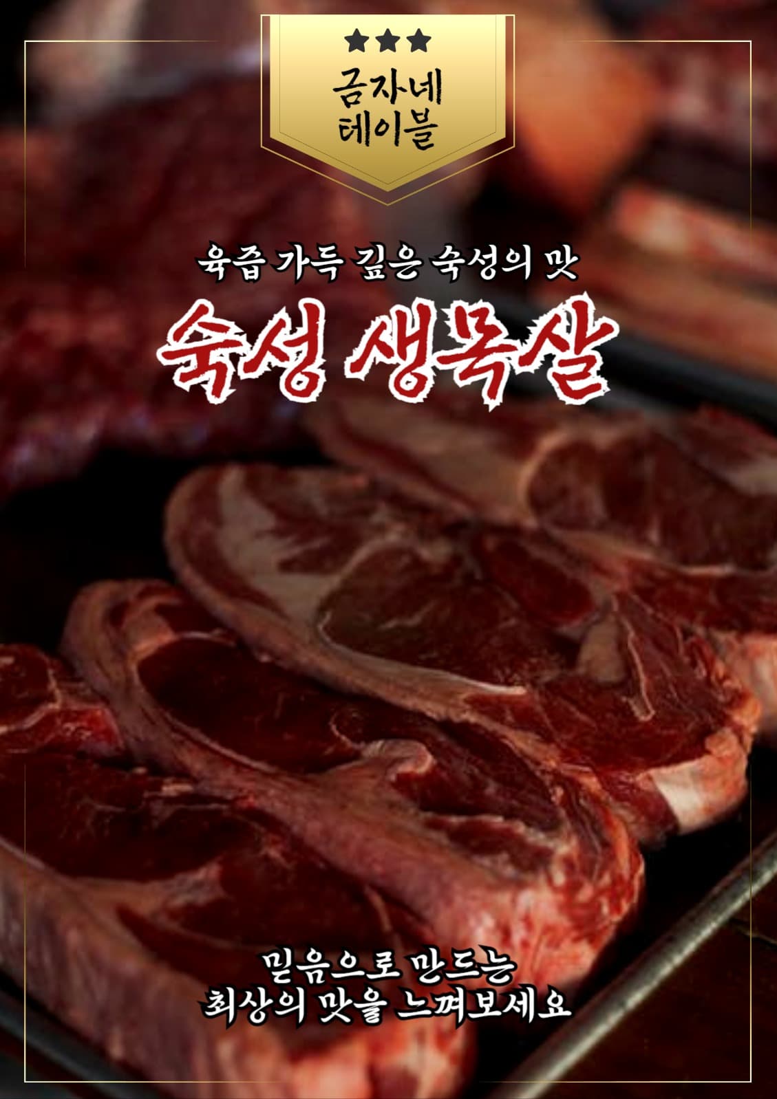 맛집 포스터