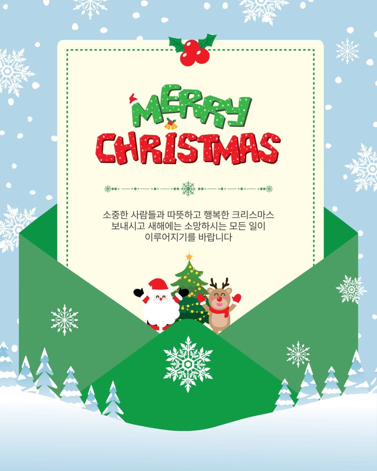 크리스마스편지
