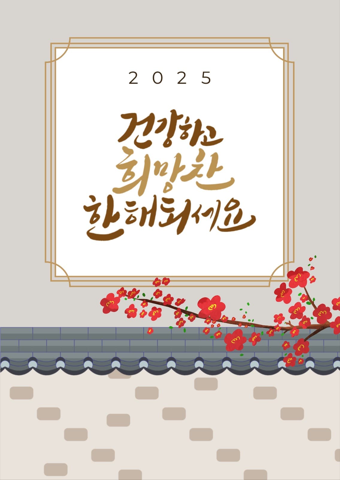 설덕담
