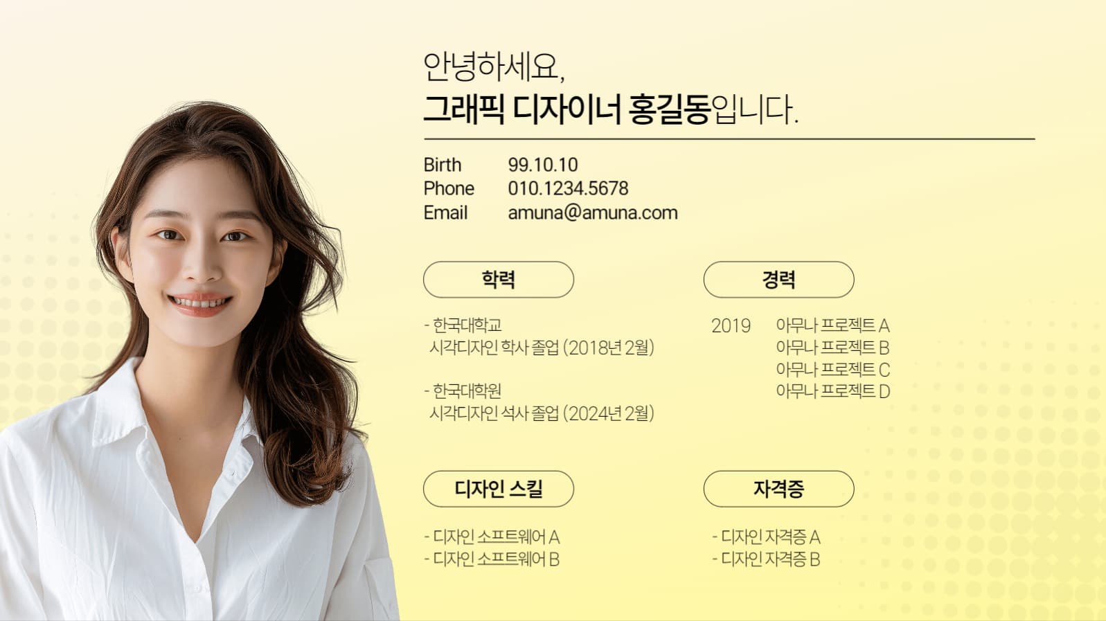 심플한 디자이너 포트폴리오