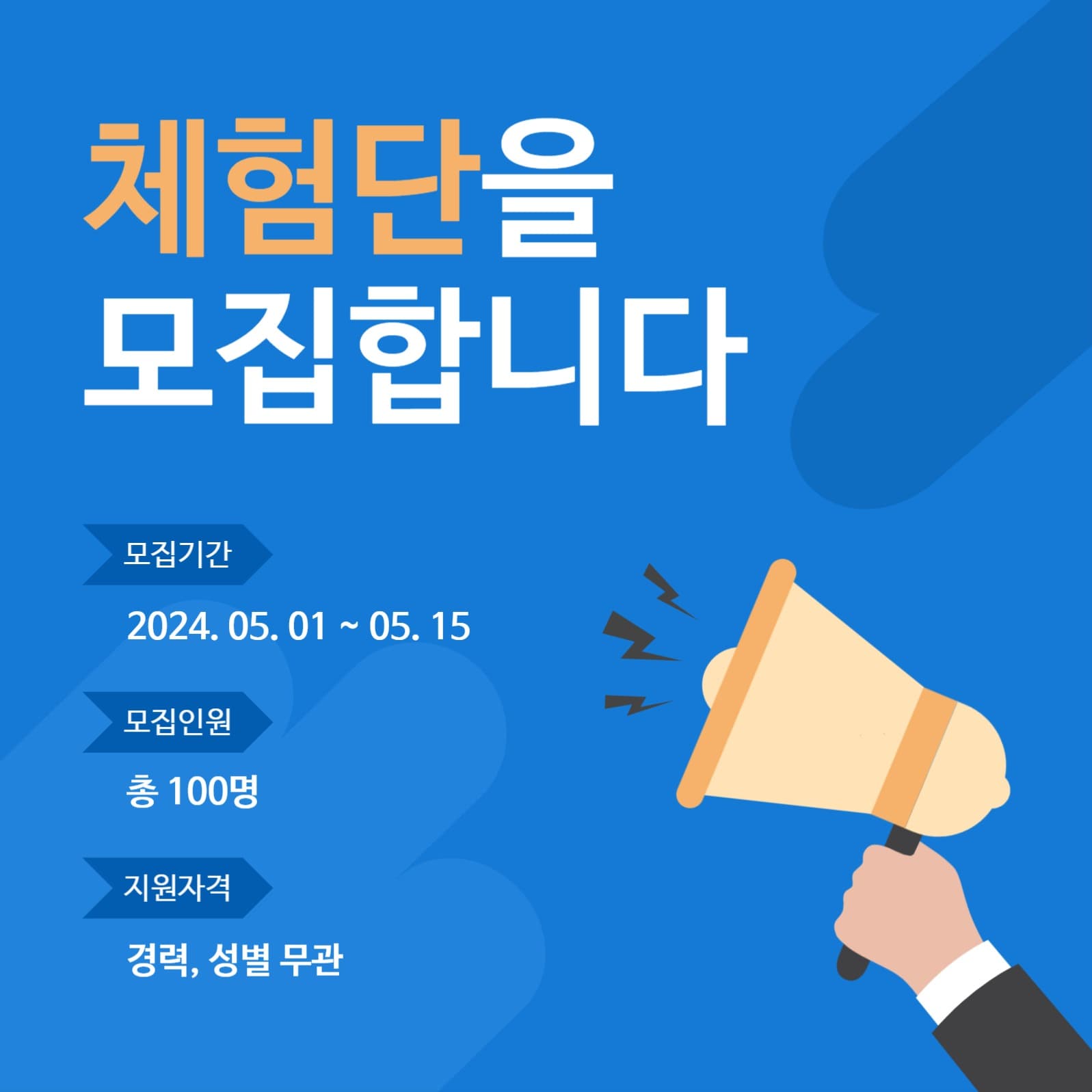 체험단모집