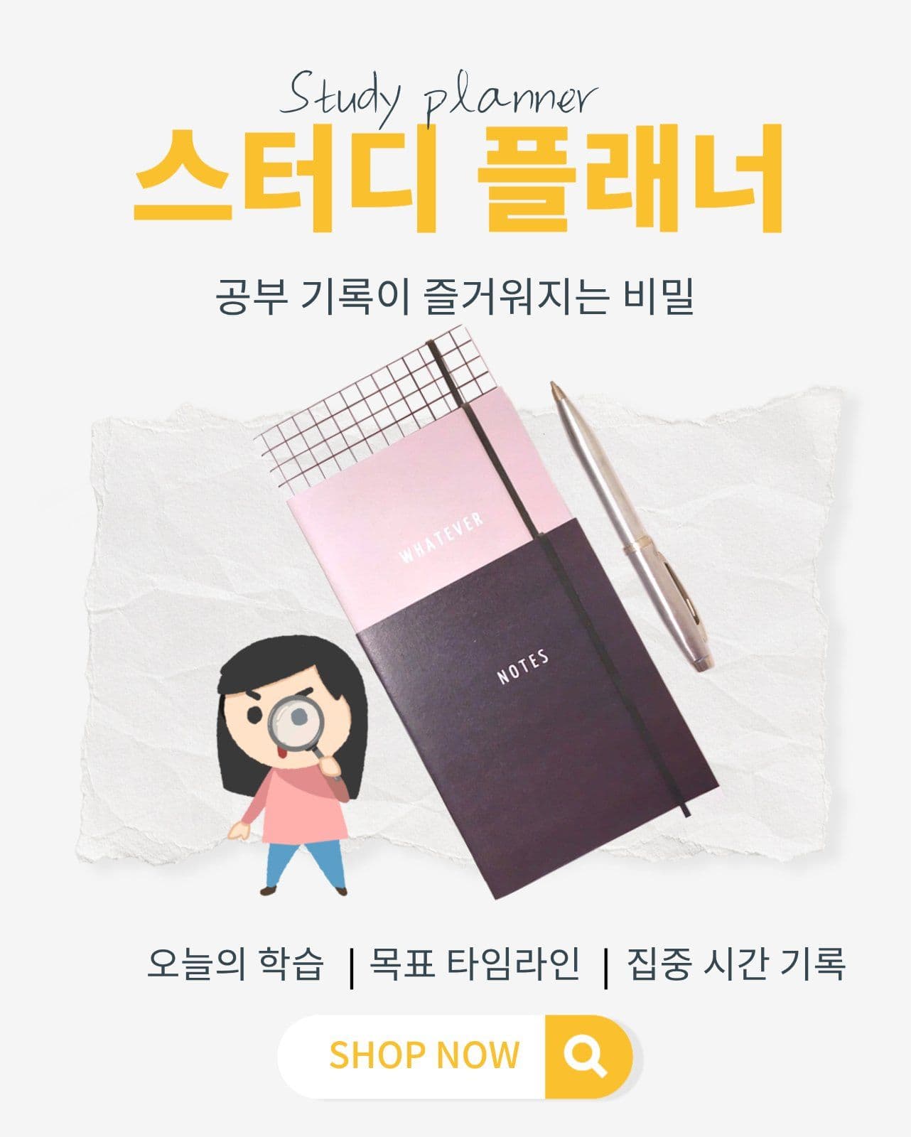 스터디 플래너