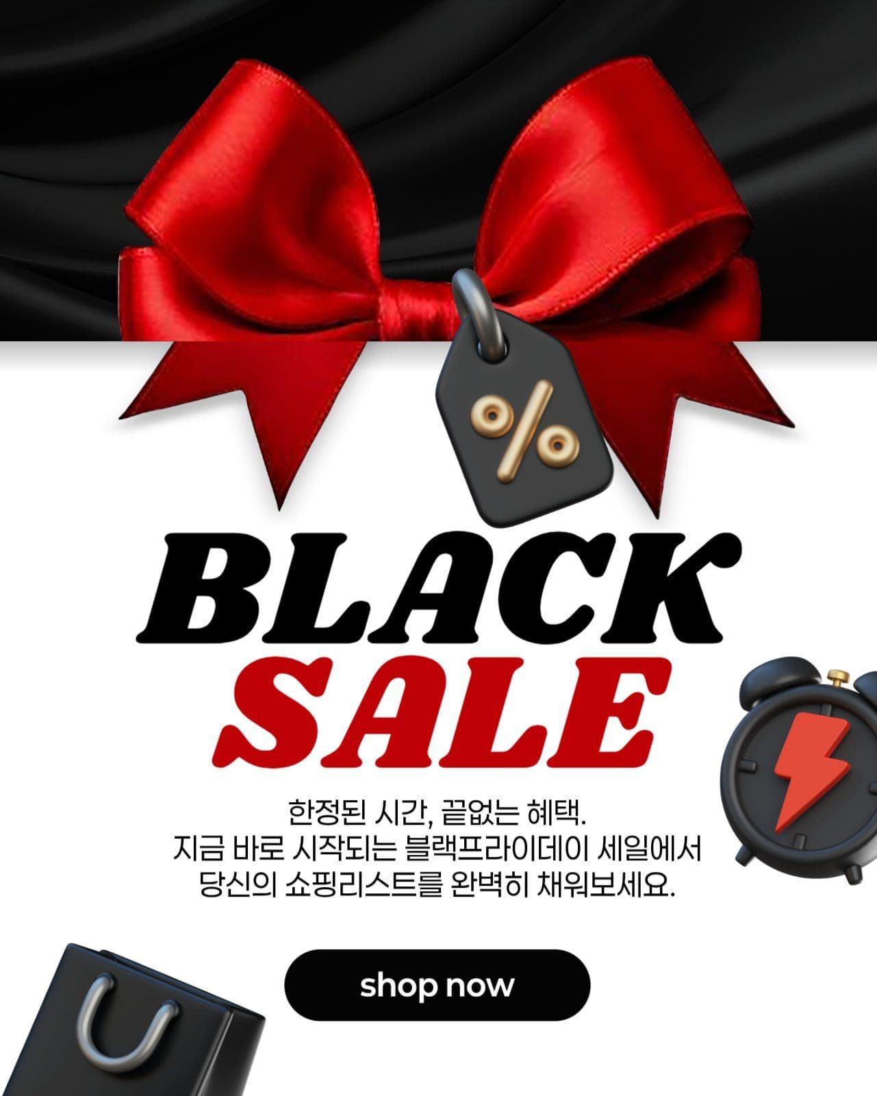 블랙세일
