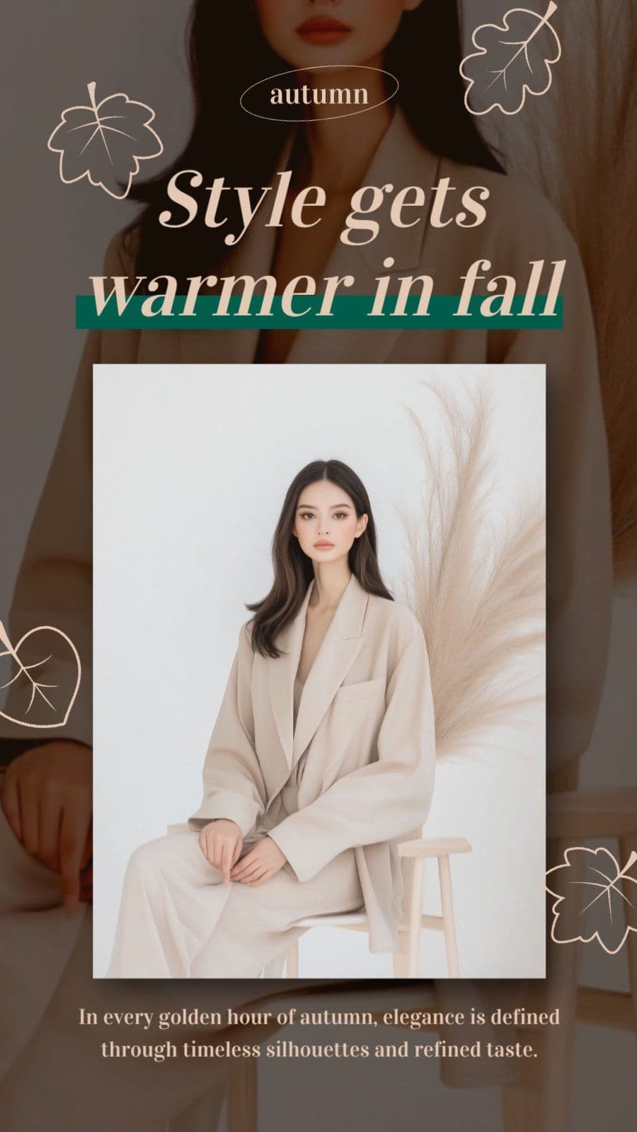 가을 패션