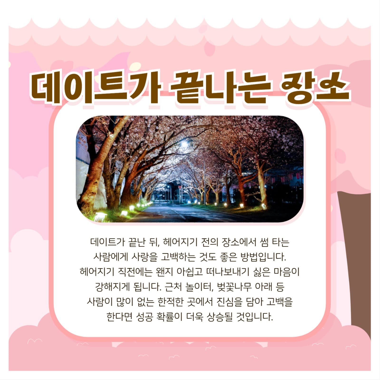 봄 템플릿