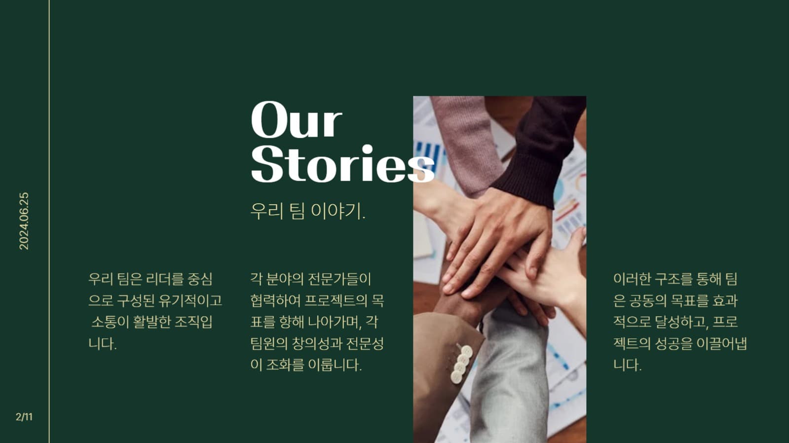 진녹색 팀원 소개 프레젠테이션