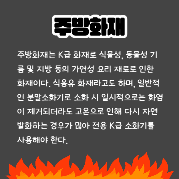 소화기 사용방법 (카드뉴스)