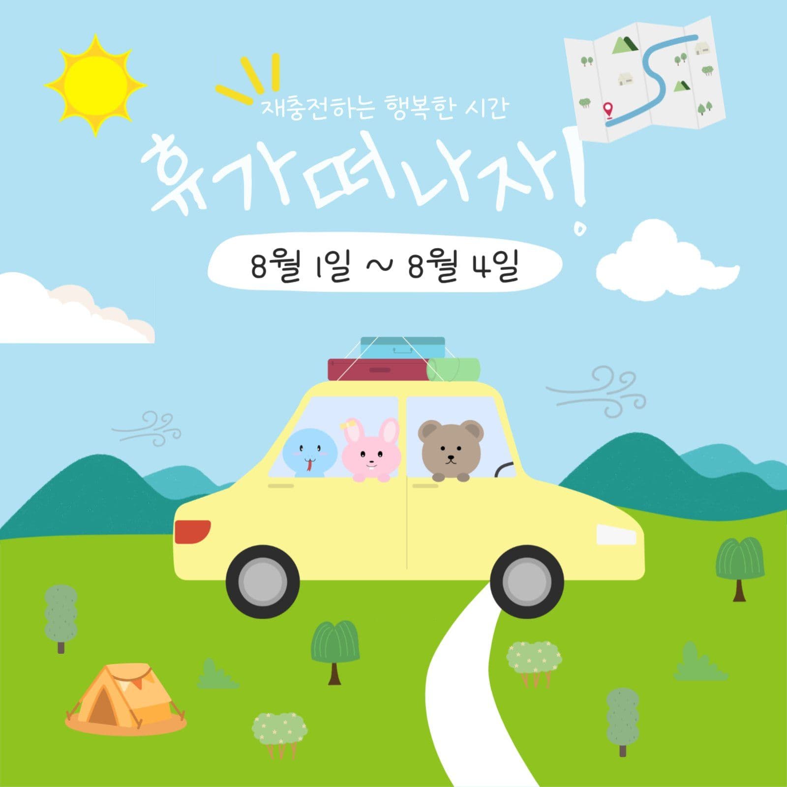 휴가일정