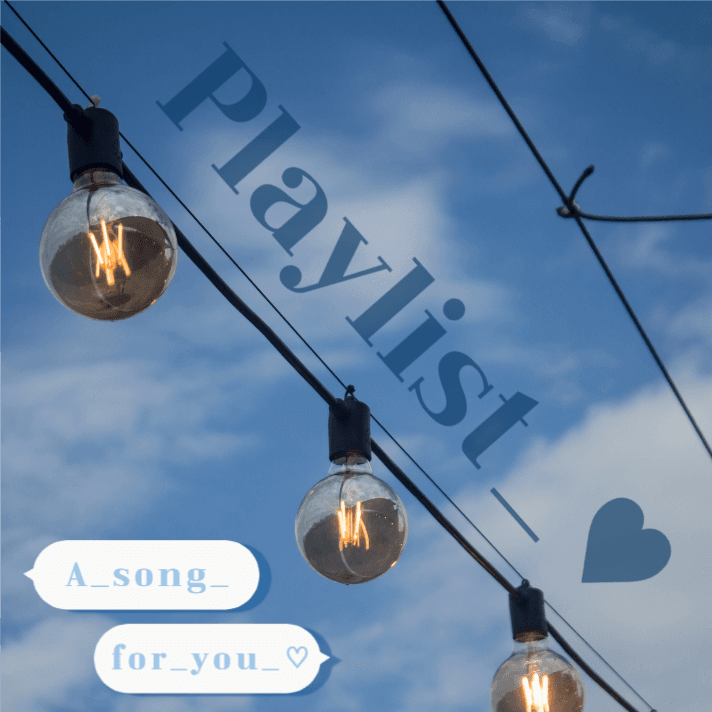 플레이리스트(메신저ver.)