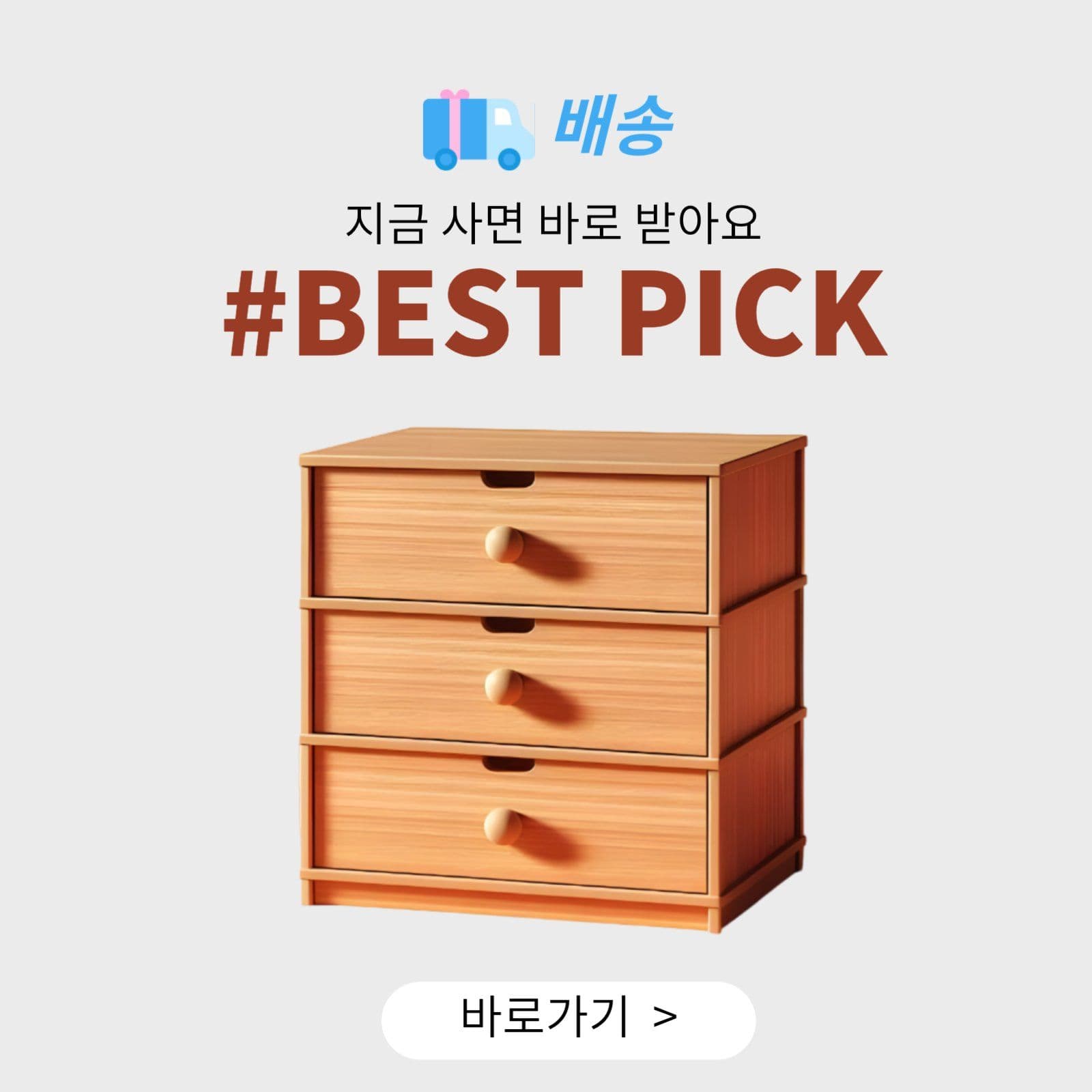 배송  쇼핑 템플릿