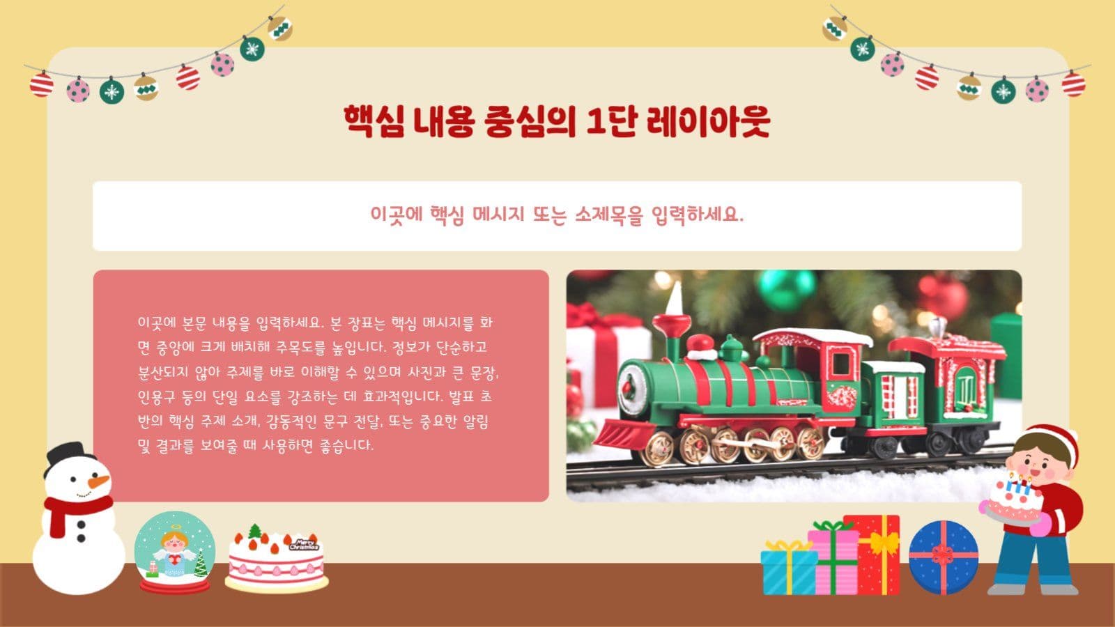 아기자기 크리스마스 일러스트 PPT 