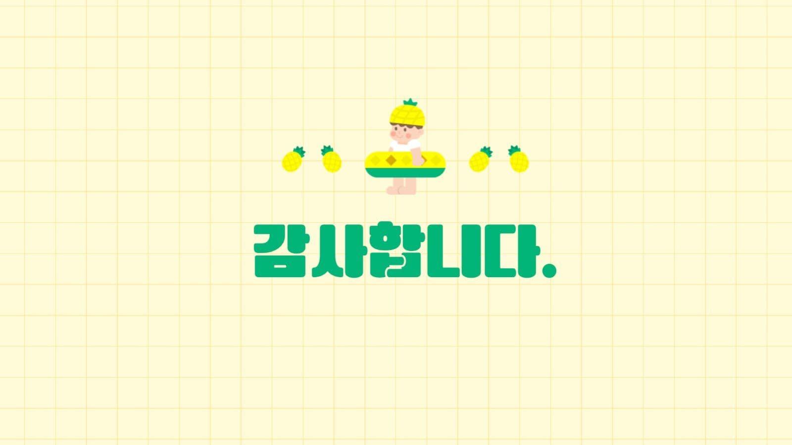 어린이 안전교육 피피티