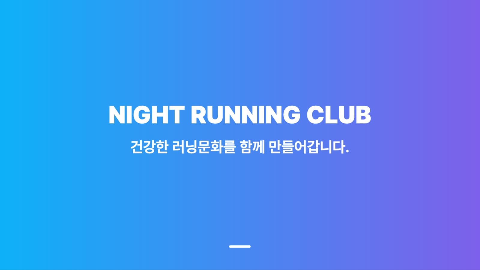 시원한 그라데이션 프레젠테이션 디자인